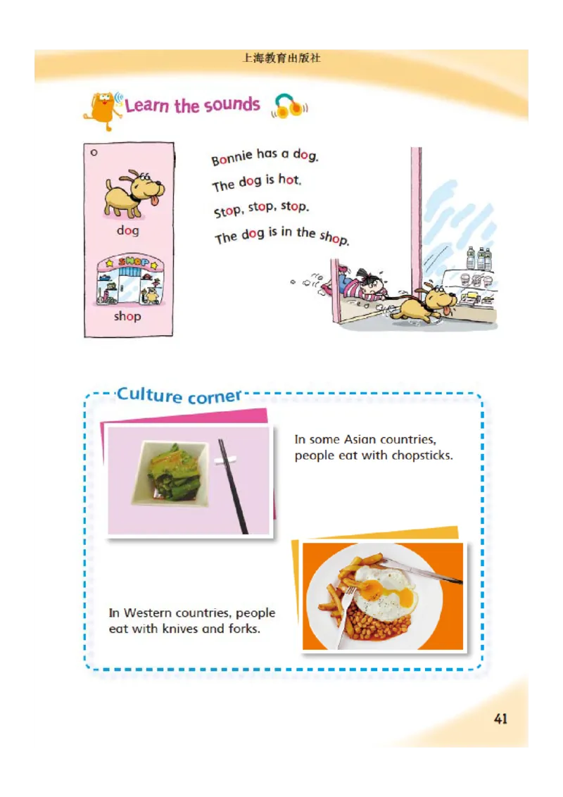 沪教版英语四年级上册电子课本_电子课本_小学电子课本_03英语_新建文件夹_06沪教版_上册