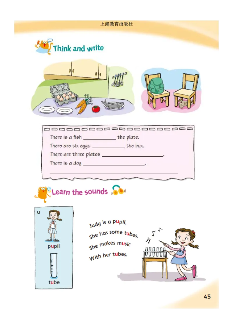 沪教版英语四年级上册电子课本_电子课本_小学电子课本_03英语_新建文件夹_06沪教版_上册