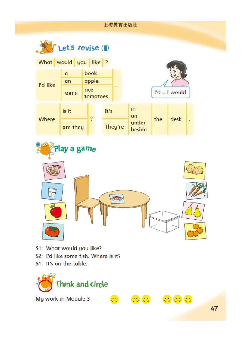 沪教版英语四年级上册电子课本_电子课本_小学电子课本_03英语_新建文件夹_06沪教版_上册