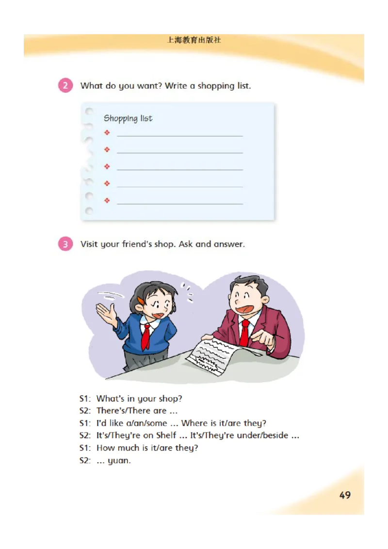 沪教版英语四年级上册电子课本_电子课本_小学电子课本_03英语_新建文件夹_06沪教版_上册