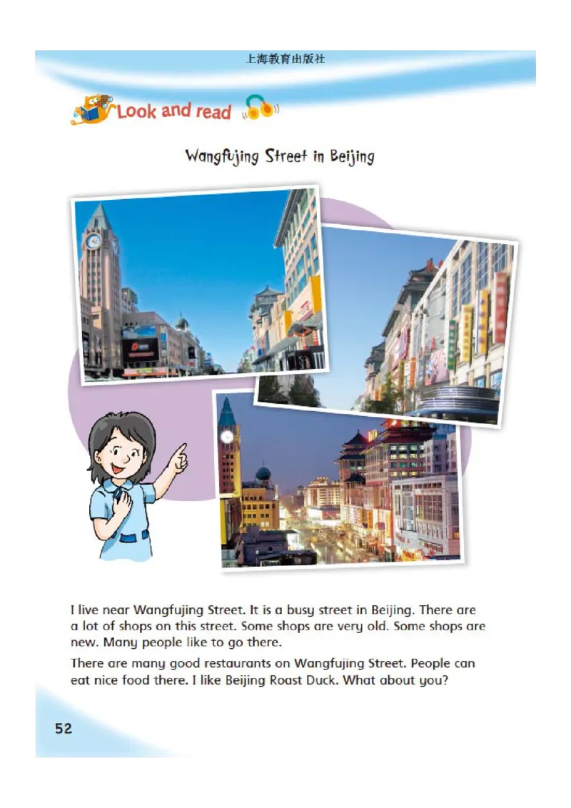 沪教版英语四年级上册电子课本_电子课本_小学电子课本_03英语_新建文件夹_06沪教版_上册