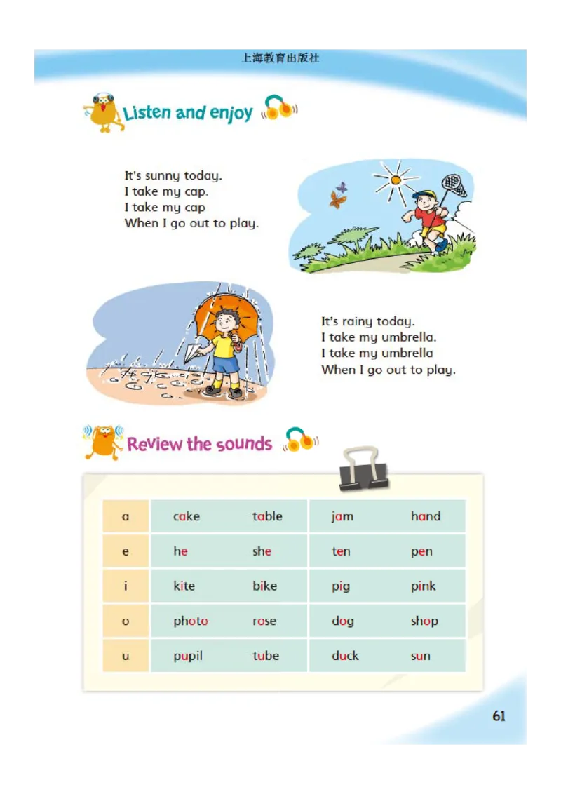 沪教版英语四年级上册电子课本_电子课本_小学电子课本_03英语_新建文件夹_06沪教版_上册