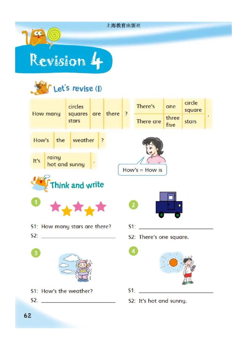 沪教版英语四年级上册电子课本_电子课本_小学电子课本_03英语_新建文件夹_06沪教版_上册