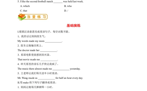 英语第22讲：Unit11语法（学生篇）_最新人教版英语九年级全册_新更新初中英语9全_10知识点_赠送；语法知识梳理+训练28讲