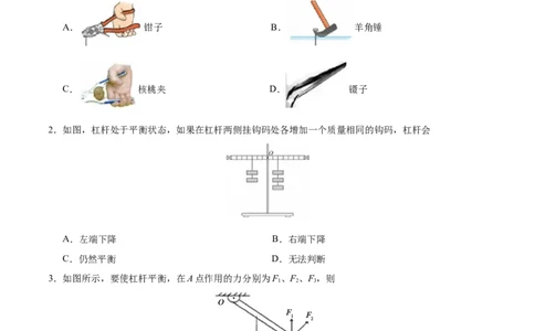 第12章章末测试-初中物理同步讲义_初物_人教版初中物理初二三同步讲义习题练习八九年级电子资料word素材_20250116_181533_最新人教版初中物理初二下册_03人教版初中物理同步专题讲义8下