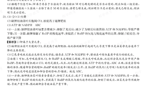 生物答案湖南省长郡中学2025-2026高一上学期期末考试_2026年02月高一试卷_260214湖南省长郡中学2025-2026高一上学期期末考试（全科）