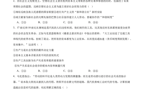 福建省福州第一中学2025-2026学年高一上学期第一学段模块（期中）考试政治试卷（含答案）_2025年12月高一试卷_251214福建省福州第一中学2025-2026学年高一上学期期中考试