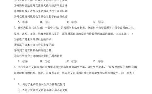 福建省福州第一中学2025-2026学年高一上学期第一学段模块（期中）考试政治试卷（含答案）_2025年12月高一试卷_251214福建省福州第一中学2025-2026学年高一上学期期中考试