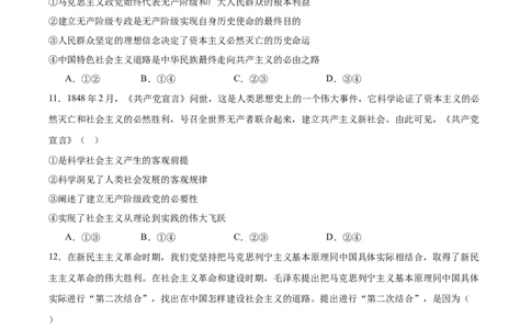 福建省福州第一中学2025-2026学年高一上学期第一学段模块（期中）考试政治试卷（含答案）_2025年12月高一试卷_251214福建省福州第一中学2025-2026学年高一上学期期中考试