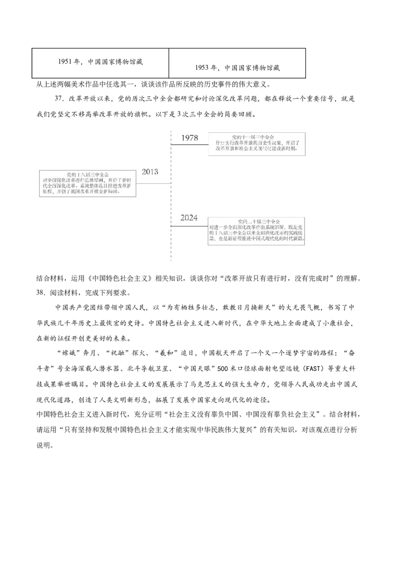 福建省福州第一中学2025-2026学年高一上学期第一学段模块（期中）考试政治试卷（含答案）_2025年12月高一试卷_251214福建省福州第一中学2025-2026学年高一上学期期中考试
