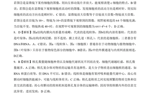 生物答案_2024年12月试卷_1207辽宁省朝阳市重点高中2024-2025学年高一12月联考_辽宁省朝阳市重点高中2024-2025学年高一上学期12月月考生物试题