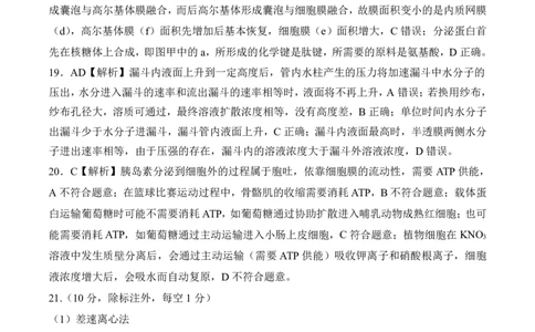 生物答案_2024年12月试卷_1207辽宁省朝阳市重点高中2024-2025学年高一12月联考_辽宁省朝阳市重点高中2024-2025学年高一上学期12月月考生物试题