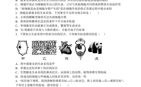 生物山大附中2025-2026学年第一学期10月模块诊断（高一）_2025年10月高一试卷_251023山西省太原市山西大学附属中学校2025-2026学年高一上学期10月月考