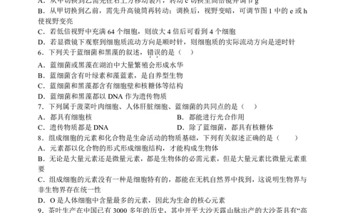 生物山大附中2025-2026学年第一学期10月模块诊断（高一）_2025年10月高一试卷_251023山西省太原市山西大学附属中学校2025-2026学年高一上学期10月月考