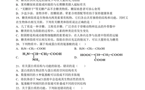 生物山大附中2025-2026学年第一学期10月模块诊断（高一）_2025年10月高一试卷_251023山西省太原市山西大学附属中学校2025-2026学年高一上学期10月月考