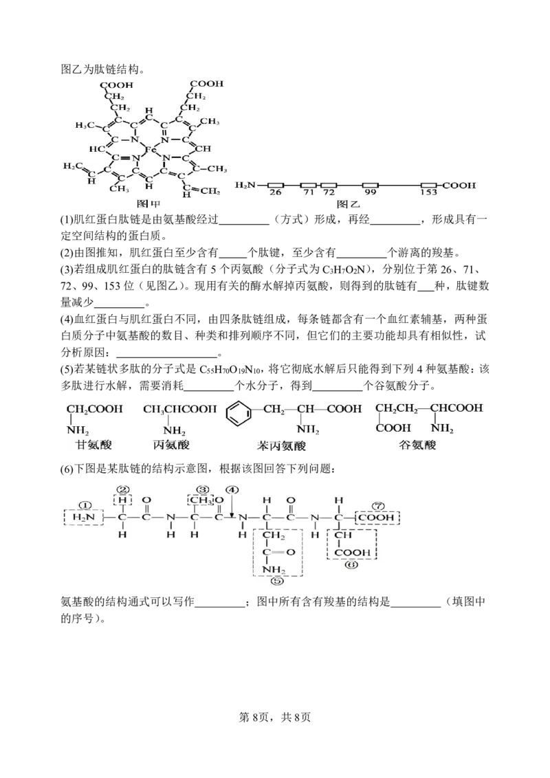 生物山大附中2025-2026学年第一学期10月模块诊断（高一）_2025年10月高一试卷_251023山西省太原市山西大学附属中学校2025-2026学年高一上学期10月月考