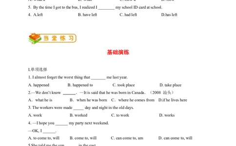英语第28讲：Unit14语法（学生篇）_最新人教版英语九年级全册_新更新初中英语9全_10知识点_赠送；语法知识梳理+训练28讲