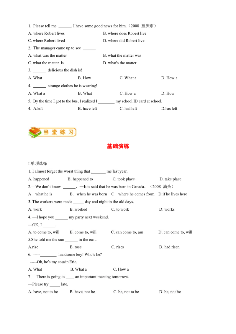 英语第28讲：Unit14语法（学生篇）_最新人教版英语九年级全册_新更新初中英语9全_10知识点_赠送；语法知识梳理+训练28讲