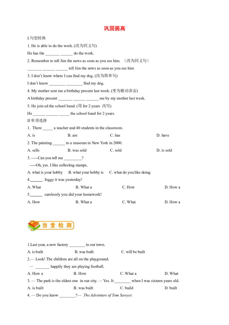 英语第28讲：Unit14语法（学生篇）_最新人教版英语九年级全册_新更新初中英语9全_10知识点_赠送；语法知识梳理+训练28讲