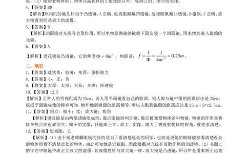 眼睛和眼镜显微镜和望远镜（提高）巩固练习_初物_1初中物理_4初二物理人教版知识导学