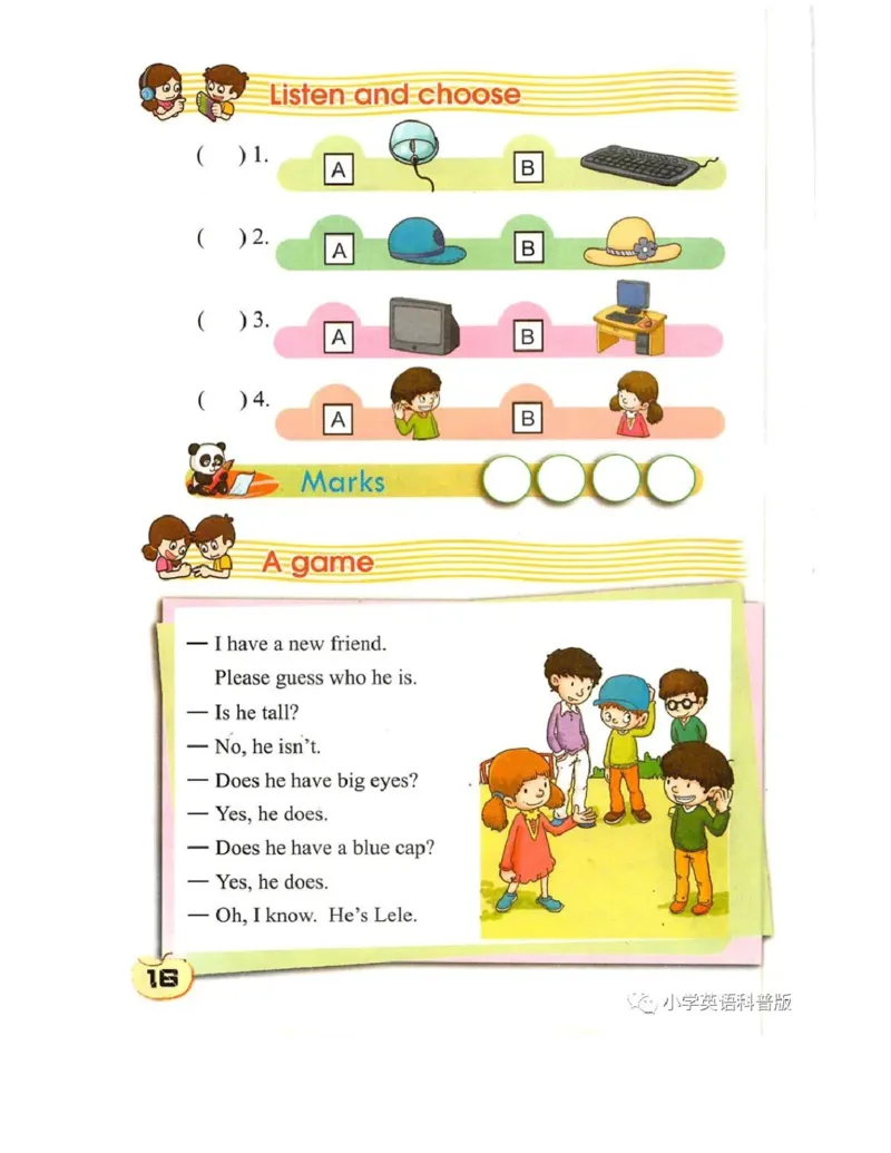 科普社英语五年级上册课本_电子课本_小学电子课本_03英语_新建文件夹_17科普版