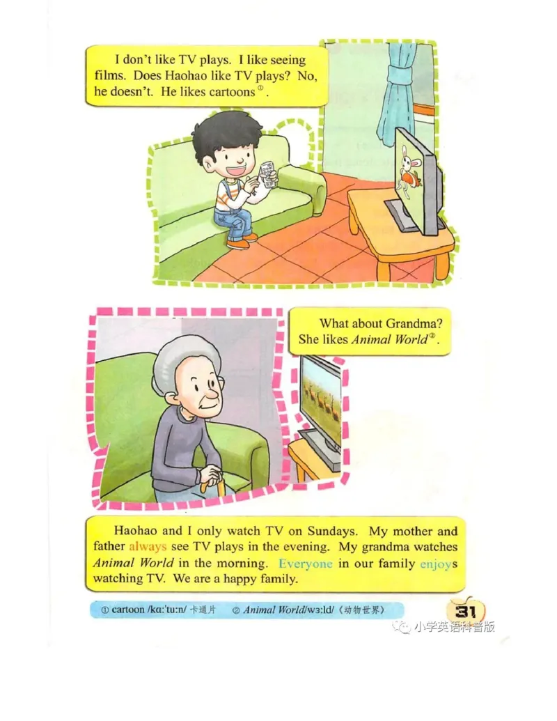 科普社英语五年级上册课本_电子课本_小学电子课本_03英语_新建文件夹_17科普版