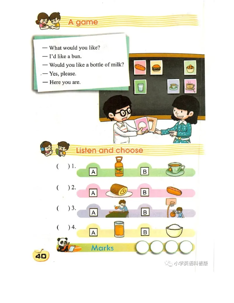 科普社英语五年级上册课本_电子课本_小学电子课本_03英语_新建文件夹_17科普版