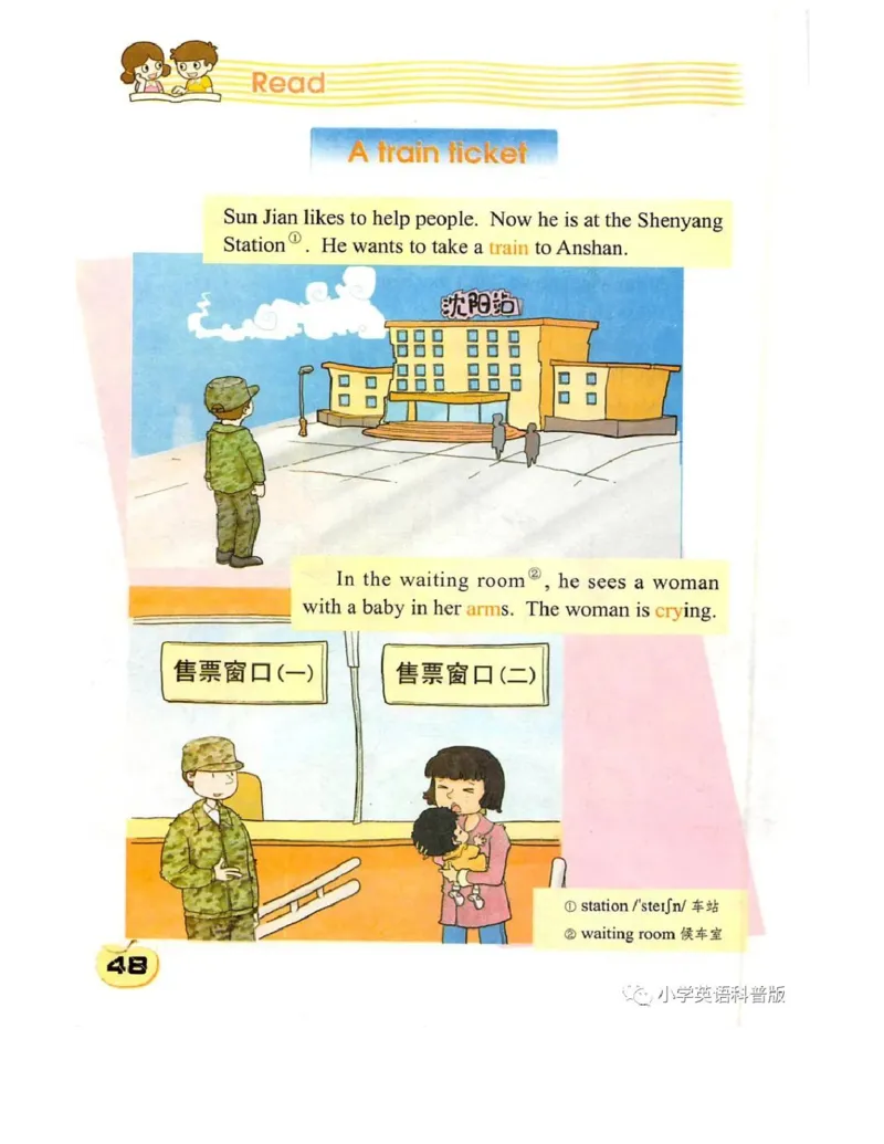 科普社英语五年级上册课本_电子课本_小学电子课本_03英语_新建文件夹_17科普版
