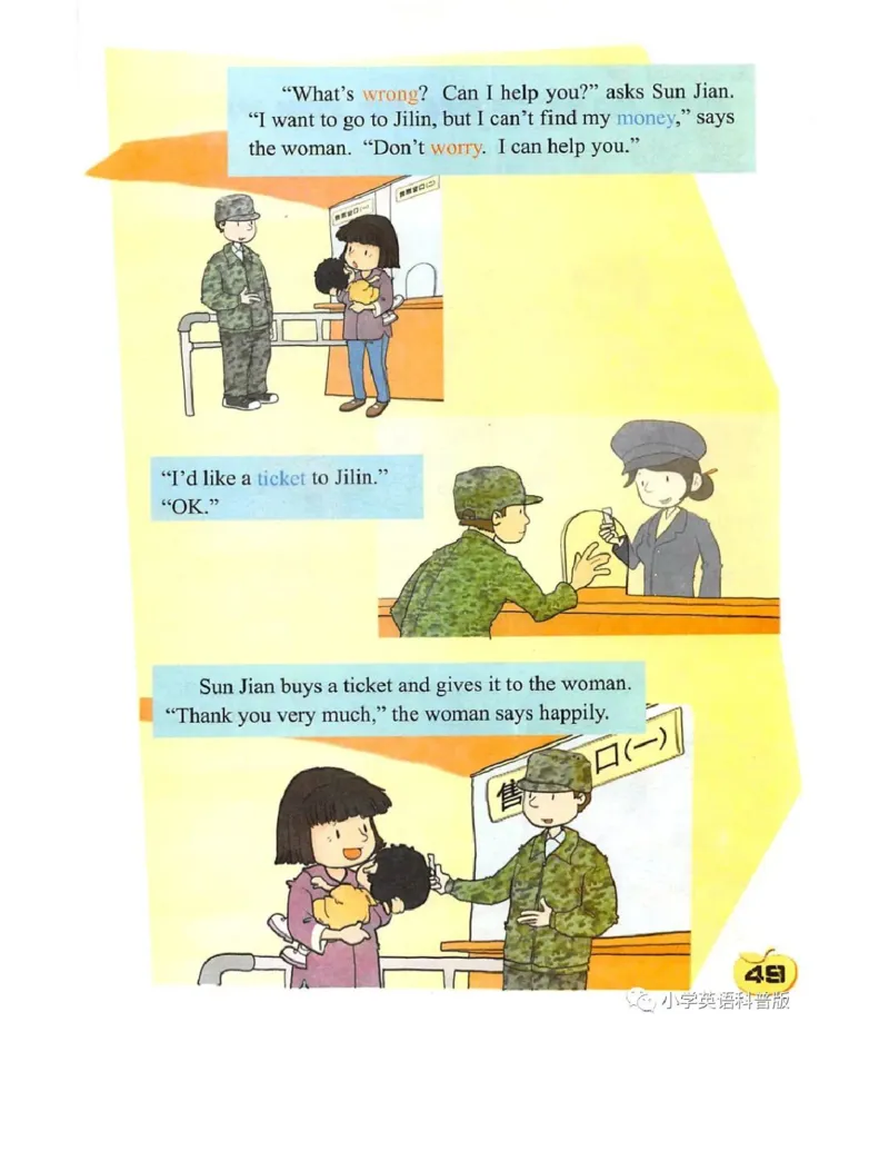 科普社英语五年级上册课本_电子课本_小学电子课本_03英语_新建文件夹_17科普版