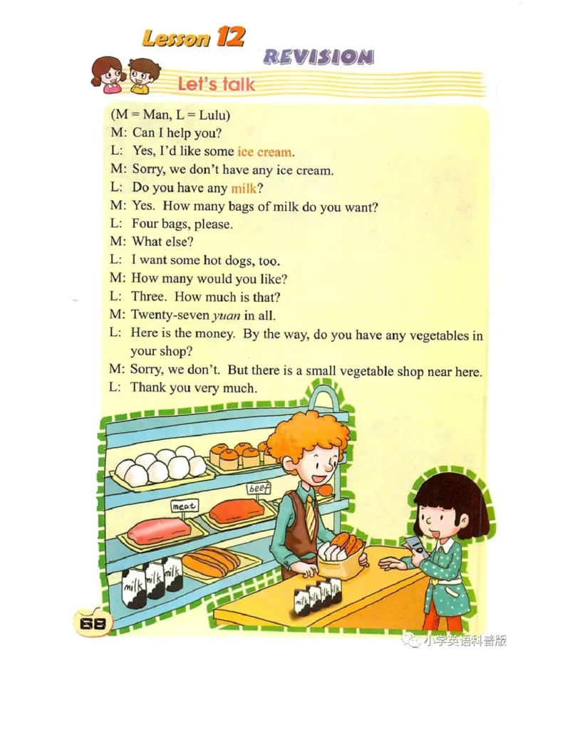 科普社英语五年级上册课本_电子课本_小学电子课本_03英语_新建文件夹_17科普版