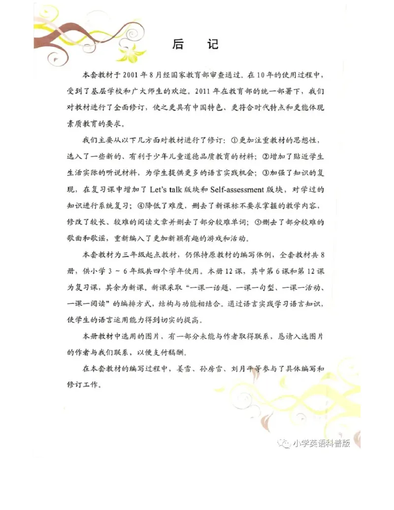 科普社英语五年级上册课本_电子课本_小学电子课本_03英语_新建文件夹_17科普版