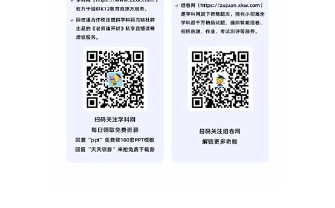 第1讲细胞是生命活动的基本单位-精准备考备战2023年高考生物一轮复习精品讲义（全国通用）（原卷版）_通用版（老高考）复习资料_2023年复习资料_一轮复习