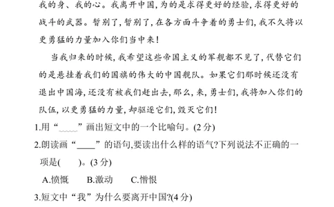 第四单元提升练习_部编人教版5年级下册语文_（赠送）新版-2025年2月五年级下册语文资料(课件+教案)(赠送资料-不需要就不下载)_4.第四单元_单元复习