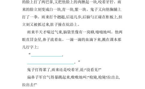第六单元提升练习_部编人教版4年级下册语文_（赠送）新版-2025年2月四年级下册语文资料(课件+教案)(赠送资料-不需要就不下载)_6.第六单元_单元复习_第六单元提升练习