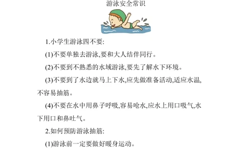 第六单元提升练习_部编人教版4年级下册语文_（赠送）新版-2025年2月四年级下册语文资料(课件+教案)(赠送资料-不需要就不下载)_6.第六单元_单元复习_第六单元提升练习
