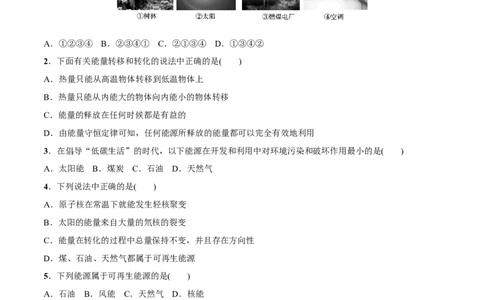 第22章第4节能源与可持续发展测试题_初物_人教版初中物理初二三同步讲义习题练习八九年级电子资料word素材_20250116_181533_最新人教版初中物理初三全册_赠送资料九年级