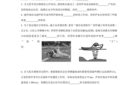 第二章声现象单元测试题及答案_初物_1初中物理