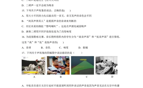 第二章声现象单元测试题及答案_初物_1初中物理