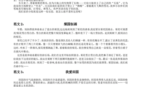 专题8习作专项_部编人教版4年级下册语文_（赠送）新版-2025年2月四年级下册语文资料(课件+教案)(赠送资料-不需要就不下载)_10.期末复习_专项复习