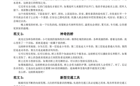 专题8习作专项_部编人教版4年级下册语文_（赠送）新版-2025年2月四年级下册语文资料(课件+教案)(赠送资料-不需要就不下载)_10.期末复习_专项复习