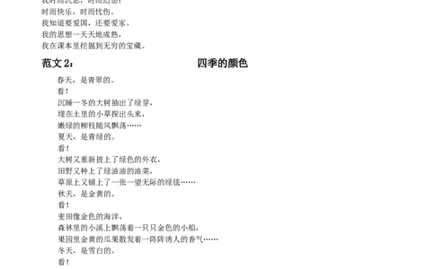 专题8习作专项_部编人教版4年级下册语文_（赠送）新版-2025年2月四年级下册语文资料(课件+教案)(赠送资料-不需要就不下载)_10.期末复习_专项复习