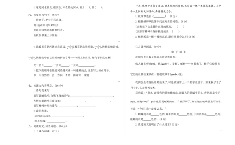 期末检测卷一_部编人教版2年级下册语文_（赠送）新版-2025年2月二年级下册语文资料(课件+教案)(赠送资料-不需要就不下载)_10.期末复习_期末检测卷