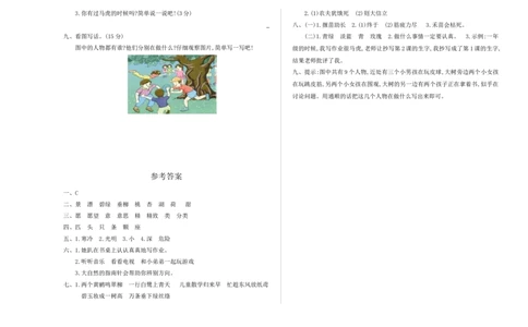 期末检测卷一_部编人教版2年级下册语文_（赠送）新版-2025年2月二年级下册语文资料(课件+教案)(赠送资料-不需要就不下载)_10.期末复习_期末检测卷