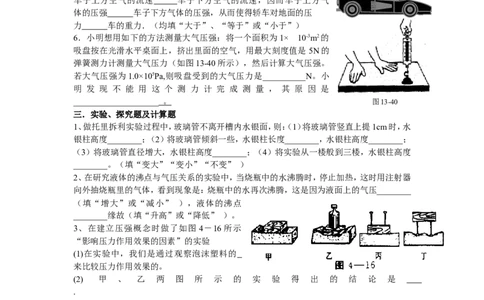 第九章《压强》测试题及答案_初物_1初中物理
