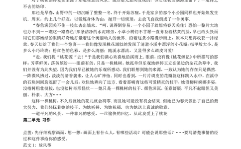 习作专项_部编人教版3年级下册语文_（赠送）新版-2025年2月三年级下册语文资料(课件+教案)(赠送资料-不需要就不下载)_10.期末复习_专项复习