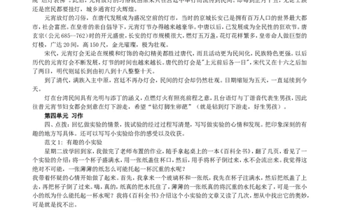 习作专项_部编人教版3年级下册语文_（赠送）新版-2025年2月三年级下册语文资料(课件+教案)(赠送资料-不需要就不下载)_10.期末复习_专项复习