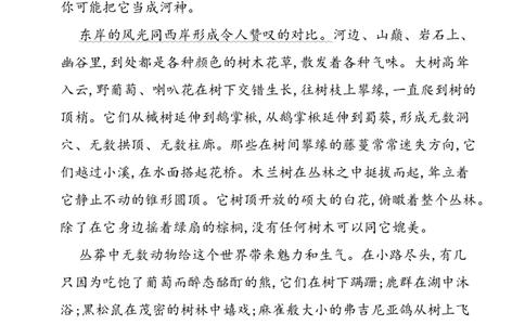 第七单元提升练习_部编人教版5年级下册语文_（赠送）新版-2025年2月五年级下册语文资料(课件+教案)(赠送资料-不需要就不下载)_7.第七单元_单元复习