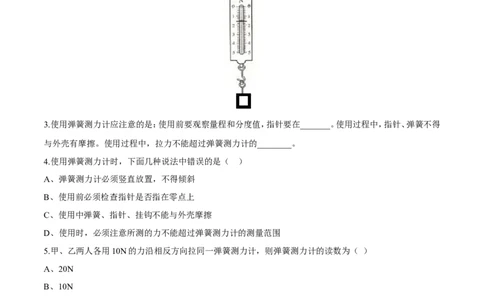 第7章第2节弹力导学案_初物_人教版初中物理初二三同步讲义习题练习八九年级电子资料word素材_20250116_181533_A017&mdash;&mdash;人教版初中物理初二三教案讲义专项练习八九年级电子版word资料