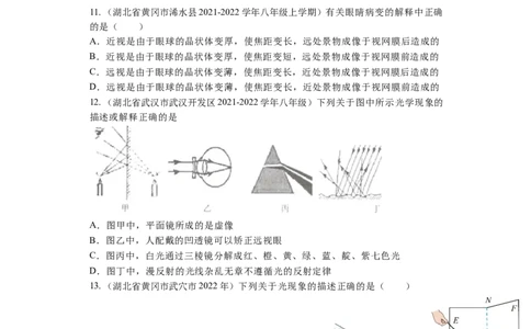 第五章透镜及其应用2022-2023学年人教版物理八年级上册_初物_2024人教版初中物理八九年级上下册课件教案PPT试题电子版资料_八年级上册试卷_同步练习_第五章透镜及其应用