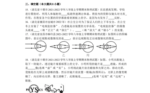 第五章透镜及其应用2022-2023学年人教版物理八年级上册_初物_2024人教版初中物理八九年级上下册课件教案PPT试题电子版资料_八年级上册试卷_同步练习_第五章透镜及其应用